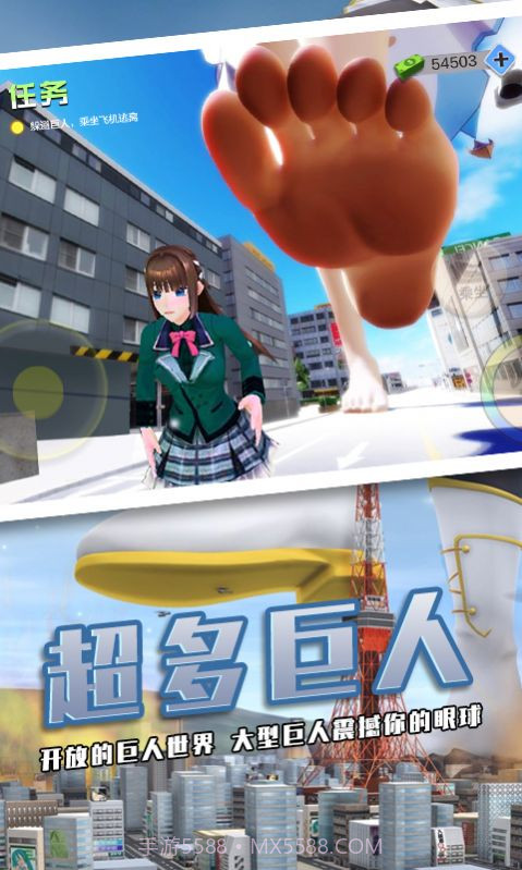 巨人女孩破坏城市截图2