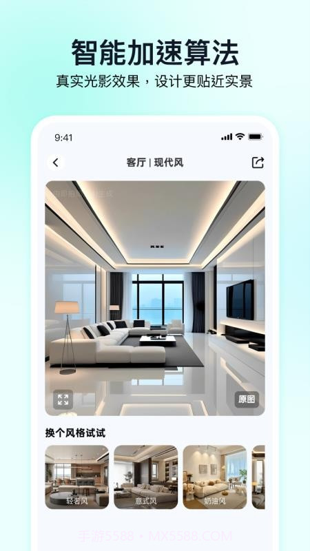 即拍即家截图4 即拍即家截图4