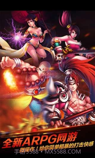 悟空救我截图3 悟空救我截图3