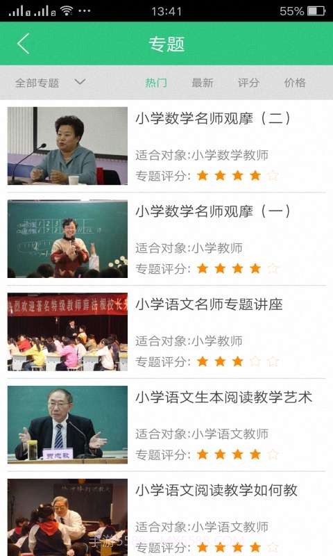 快乐学习app截图4 快乐学习app截图4