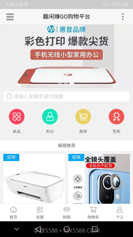趣闲赚GO截图4 趣闲赚GO截图4