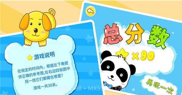 宝宝巴士猜猜我在哪里截图4