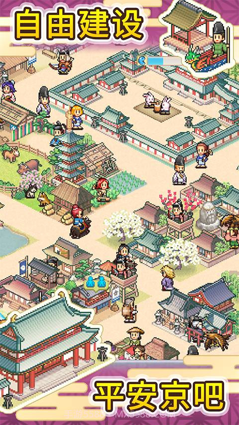 平安古都物语单机版截图4 平安古都物语单机版截图4