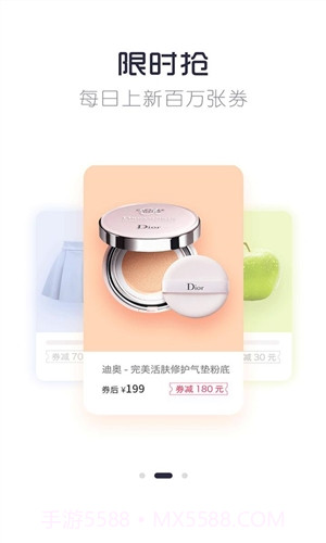 客惠购截图3 客惠购截图3