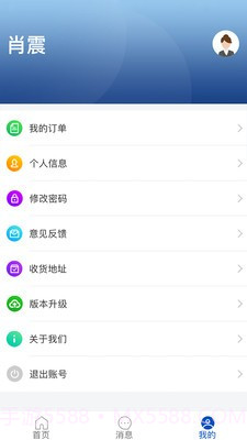 航天服务+截图2