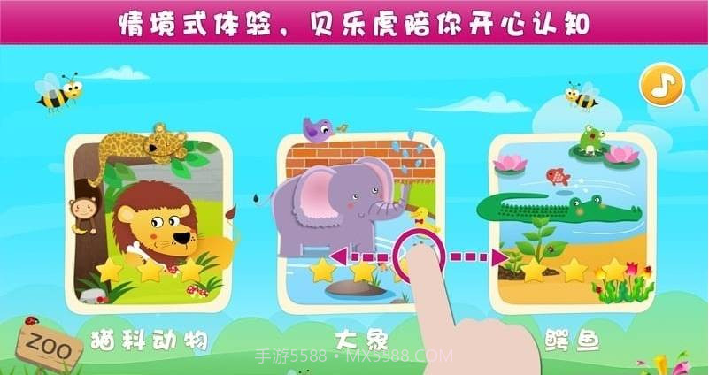 儿童认知游戏截图1