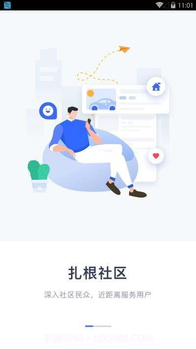 东风驿站截图2 东风驿站截图2