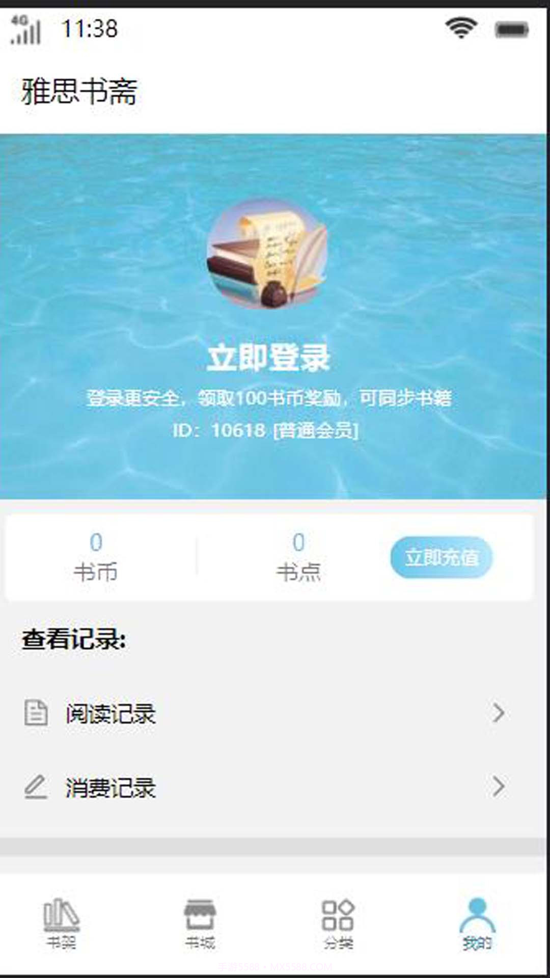 雅思书斋截图4 雅思书斋截图4