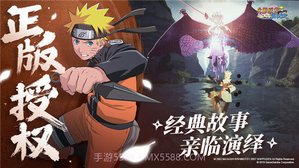 火影忍者巅峰对决截图2 火影忍者巅峰对决截图2