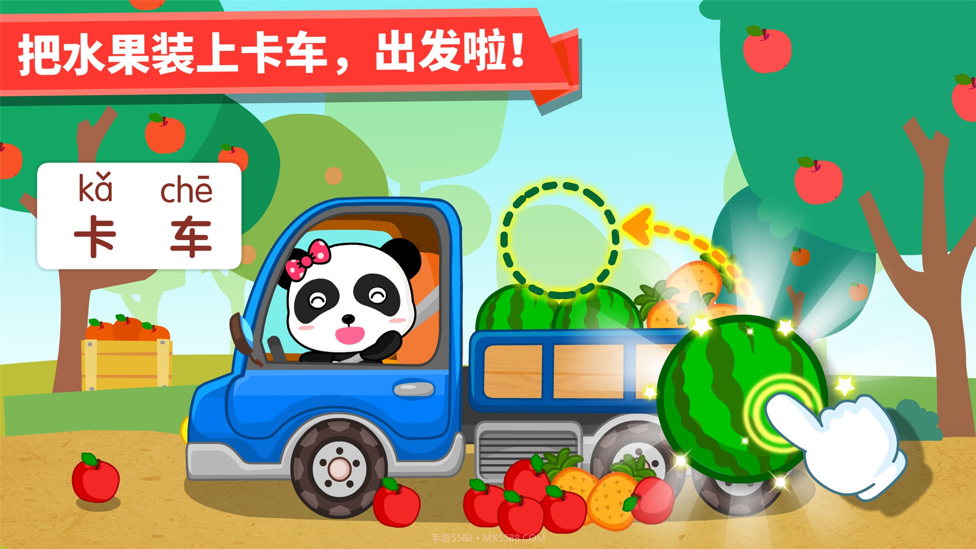 儿童宝宝学交通工具截图3