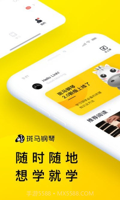 梦小斑在线学习截图1