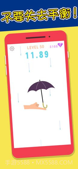 指尖平衡截图1 指尖平衡截图1