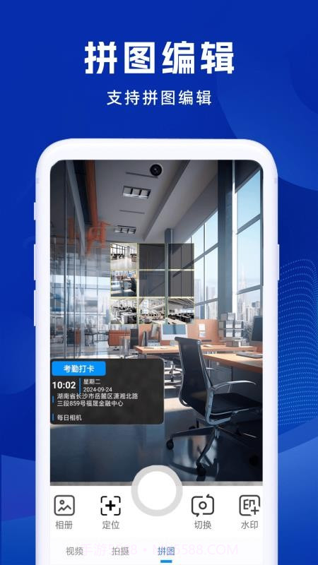补卡水印相机纯净版截图4