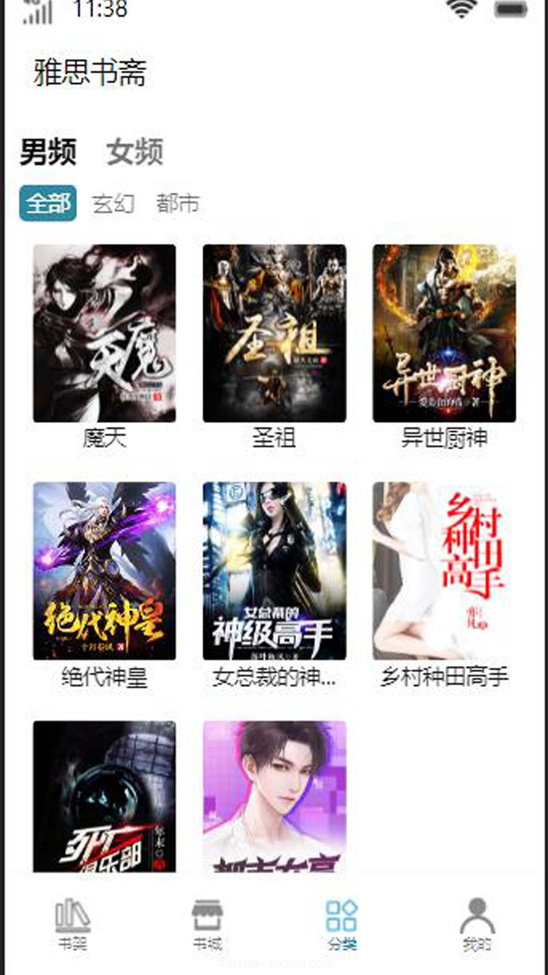 雅思书斋截图2 雅思书斋截图2