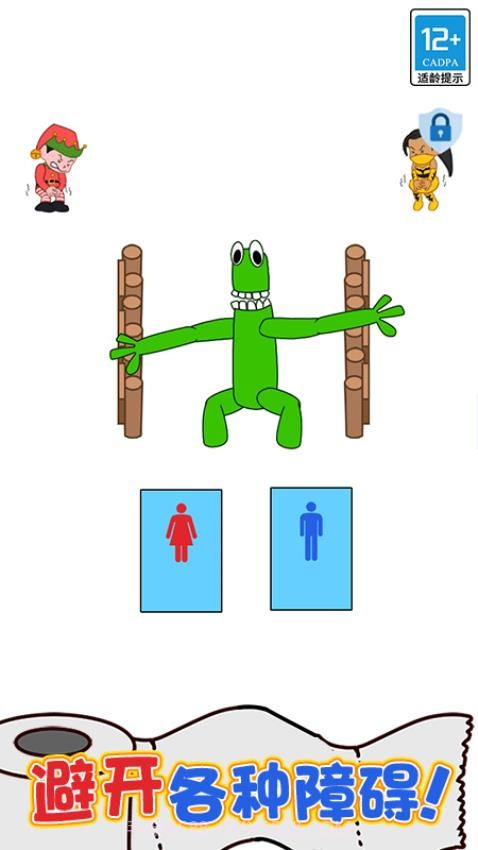 绳索大师汉化版截图3