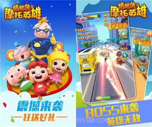 猪猪侠之摩托英雄v1.0截图2 猪猪侠之摩托英雄v1.0截图2