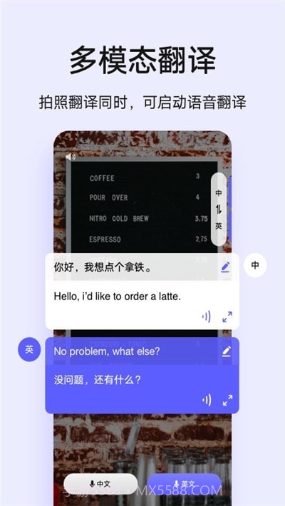 vivo翻译机截图2