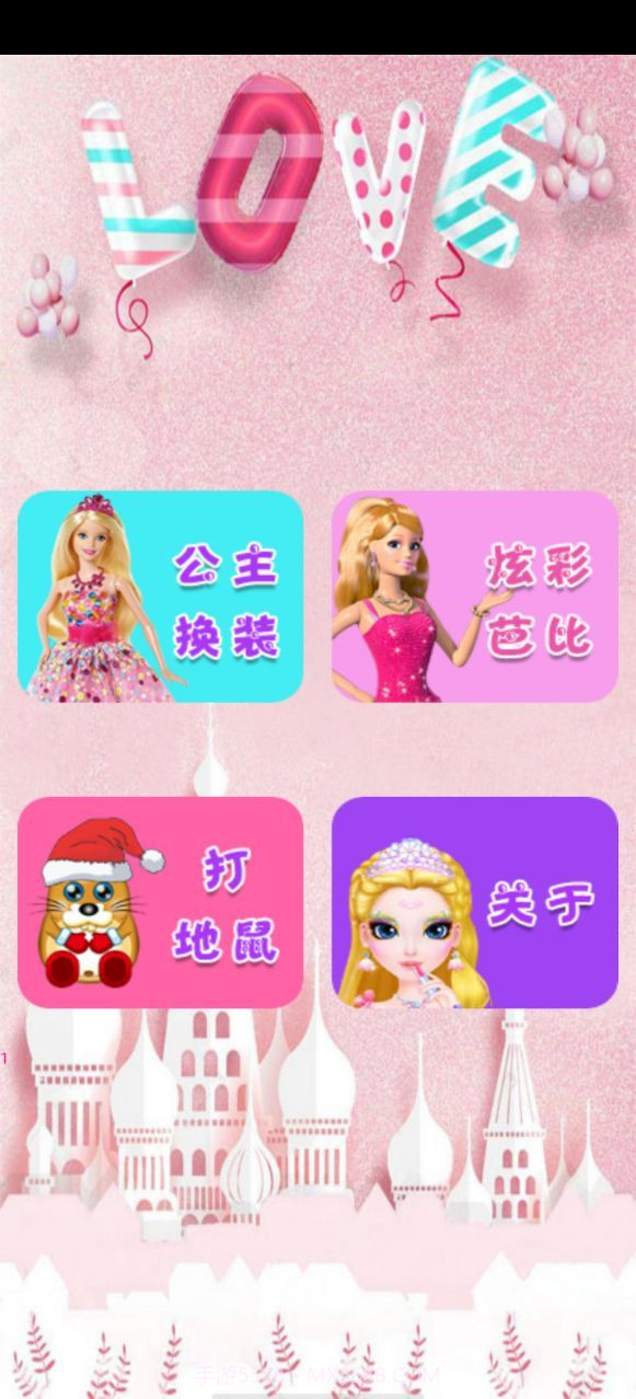 芭比小公主换装沙龙截图1