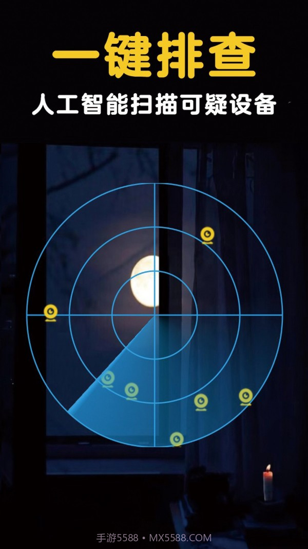 网络摄像头扫描器截图1