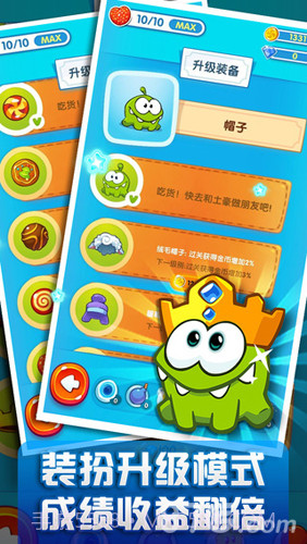 一起割绳子2截图3