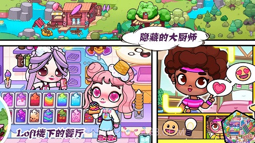 凡达世界家园生活截图3