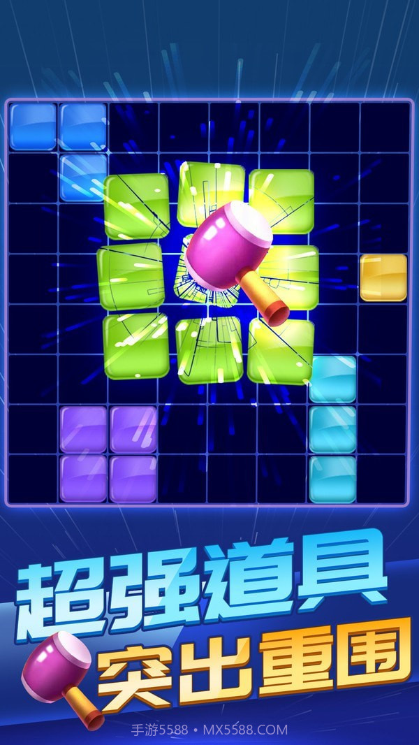 俄罗斯方块消除1010截图3