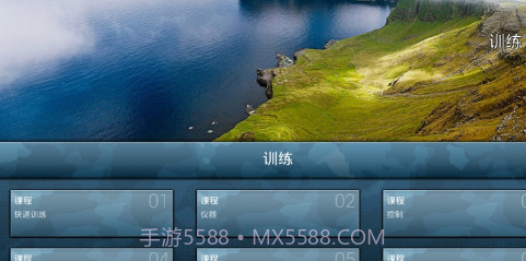 航母着陆模拟器高级截图3