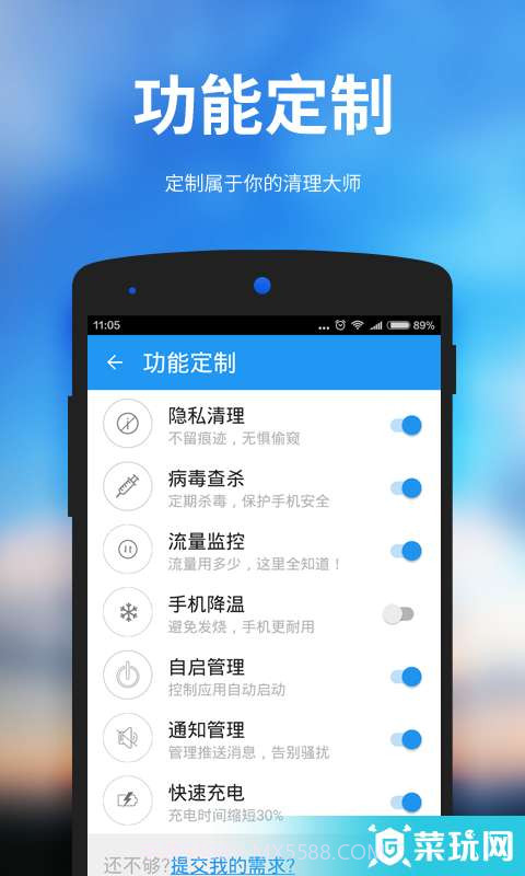 安卓清理大师截图4 安卓清理大师截图4