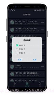 MP3提取器截图2