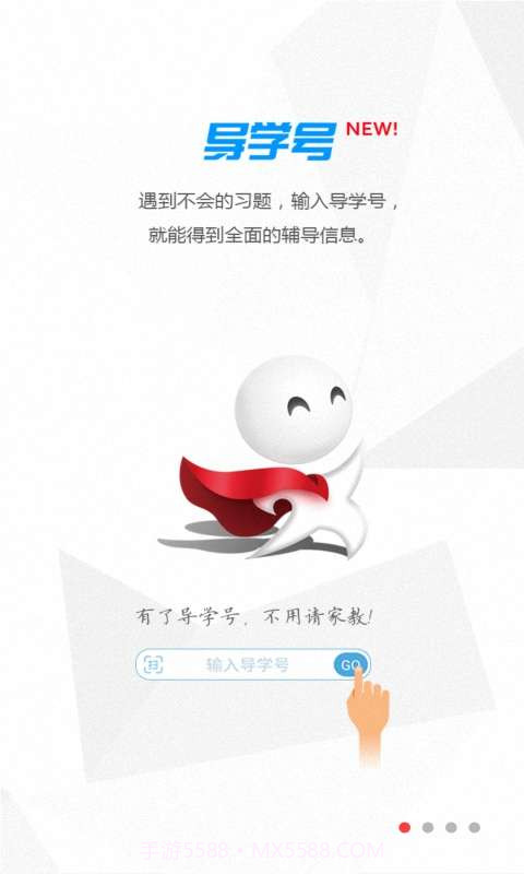 快乐学习app截图2 快乐学习app截图2