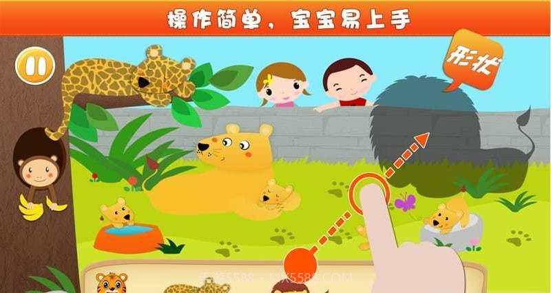 儿童认知游戏截图3