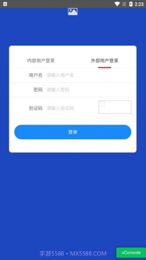 安全风险智能化管控平台截图2