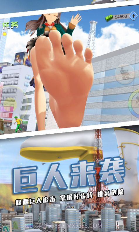 巨人女孩破坏城市截图3