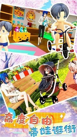 恋爱少女养成截图1 恋爱少女养成截图1