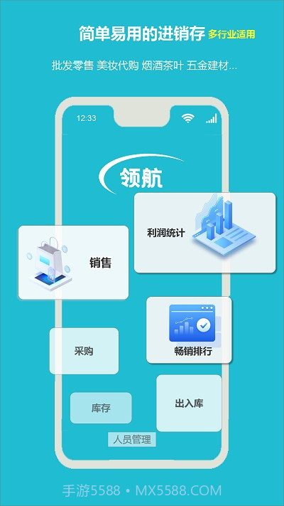 领航进销存截图2