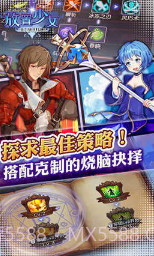 放置少女截图2 放置少女截图2