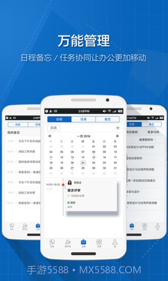 263云通信截图2
