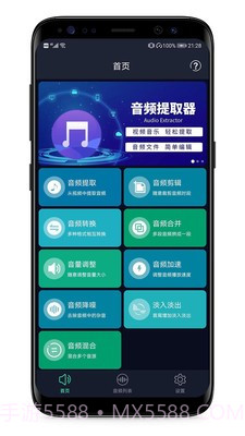 MP3提取器截图4