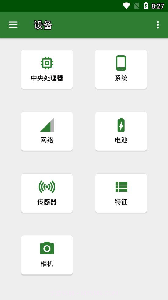 CPU X高级版截图2