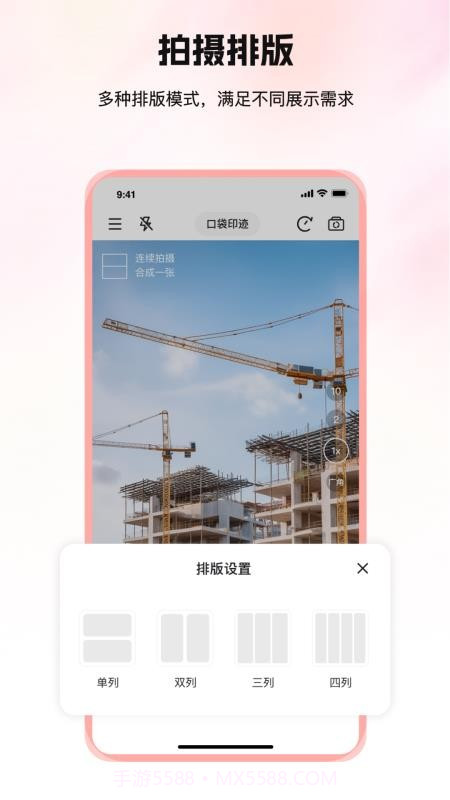 口袋印迹免费正版截图3 口袋印迹免费正版截图3