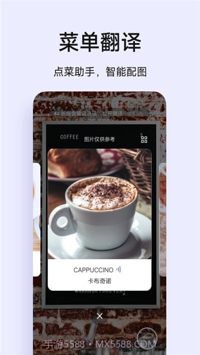 vivo翻译机截图1