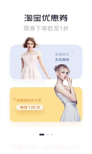 客惠购截图4 客惠购截图4