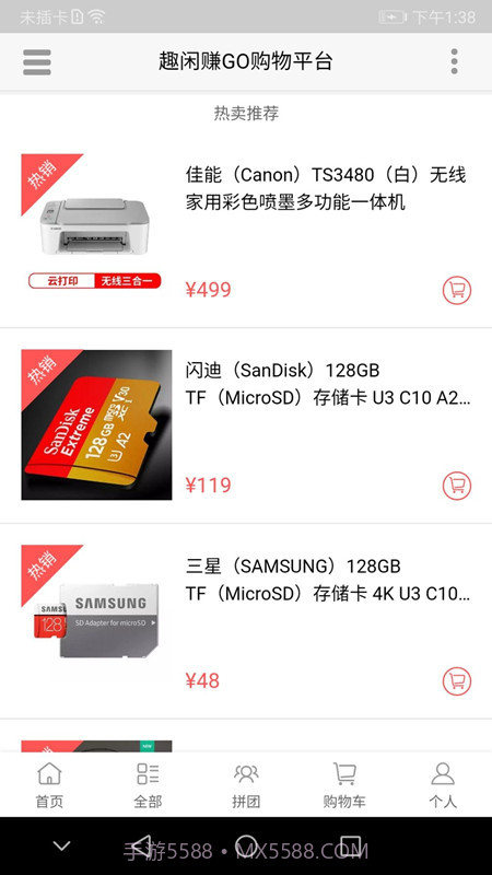趣闲赚GO截图2 趣闲赚GO截图2