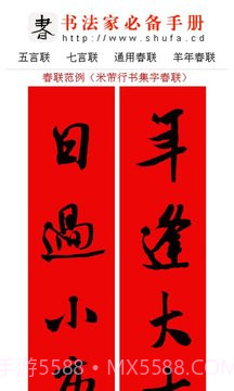 书法宝典官方正版截图4