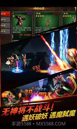 悟空救我截图4 悟空救我截图4