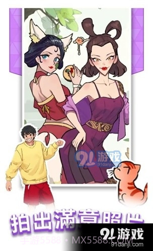 玩梗老司机截图2