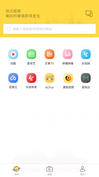 快点投屏APP截图5