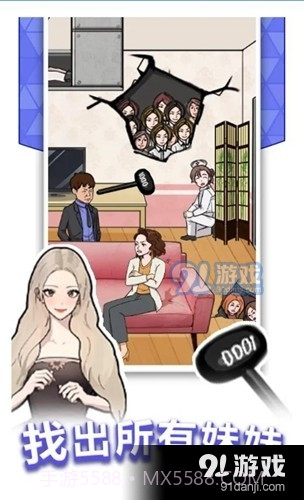 玩梗老司机截图3