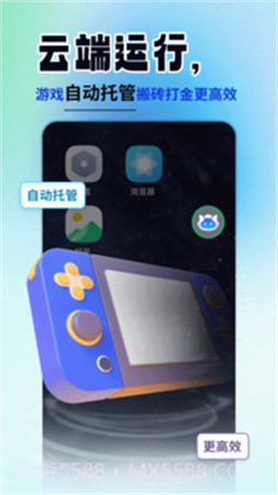 云手机精灵正式版截图4