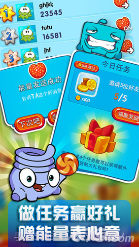 一起割绳子2截图4